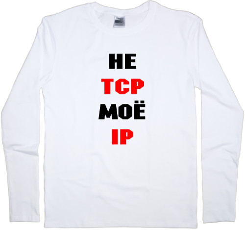 Не Tcp Моє Ip