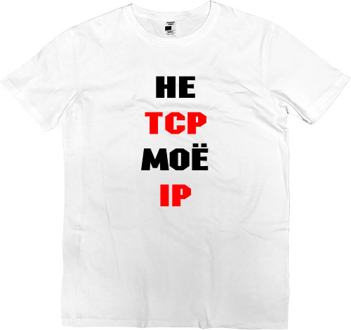 Не Tcp Моє Ip