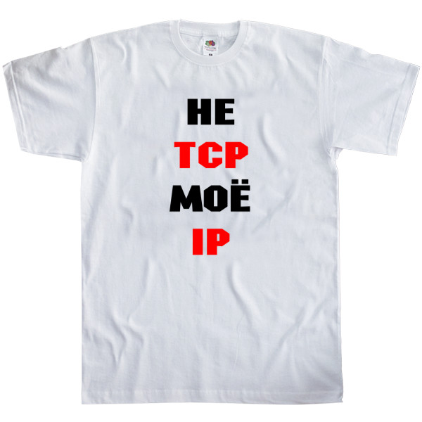 Не Tcp Моє Ip