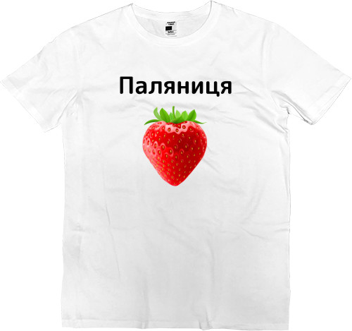 Я УКРАИНЕЦ - Kids' Premium T-Shirt - Паляниця - Mfest