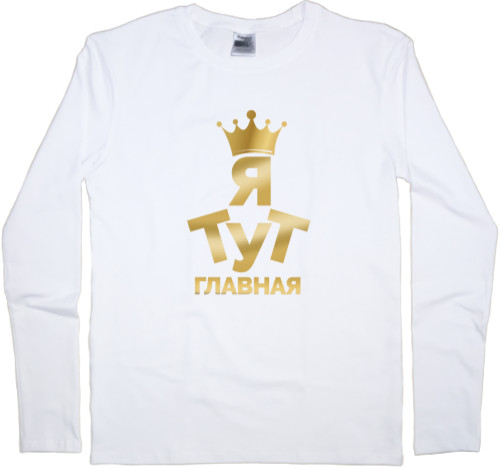 Приколы для нее - Men's Longsleeve Shirt - I'm in charge here - Mfest