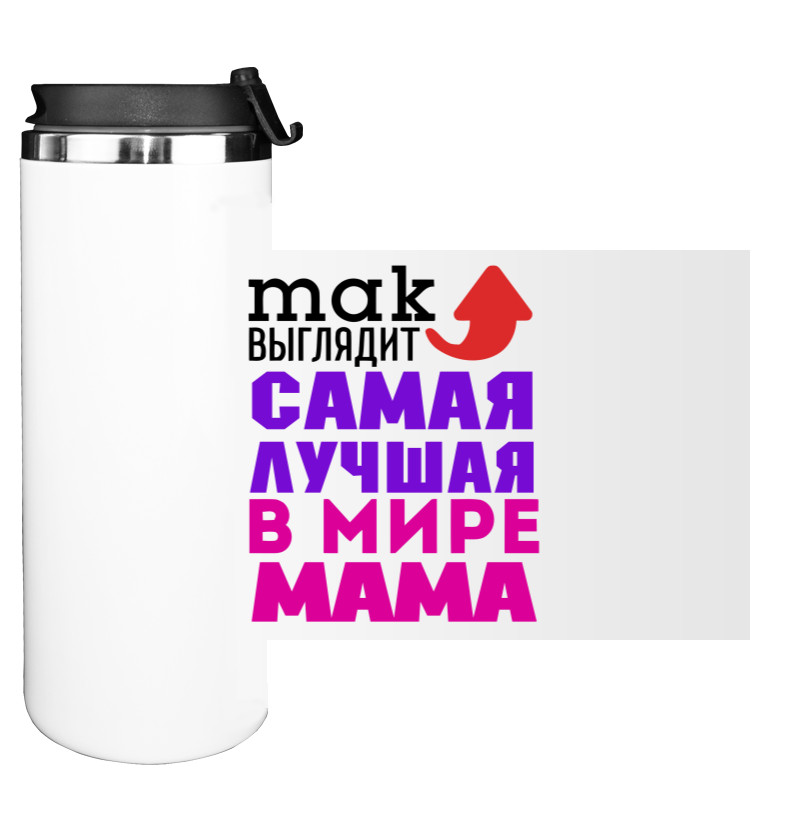 Лучшая в мире мама