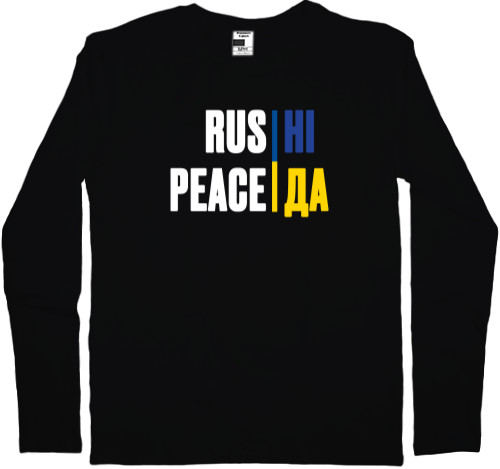 Я УКРАИНЕЦ - Kids' Longsleeve Shirt - Rus ні Peace Да - Mfest