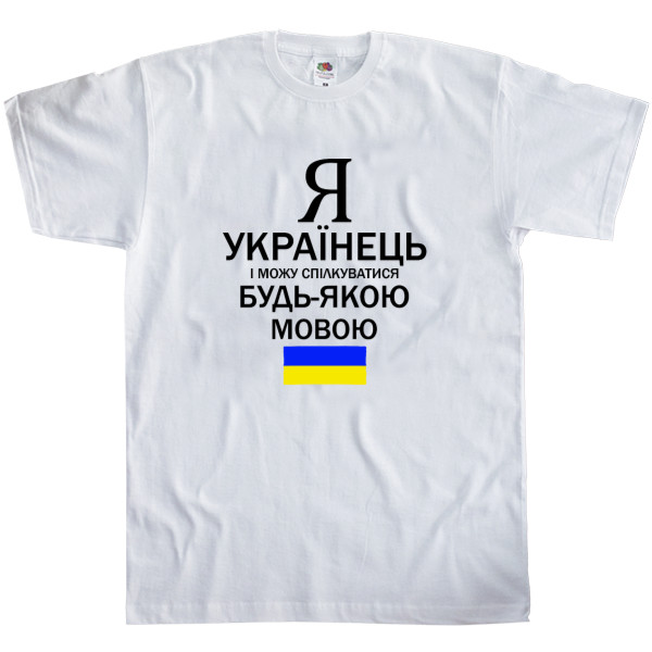 I AM UKRAINIAN 2