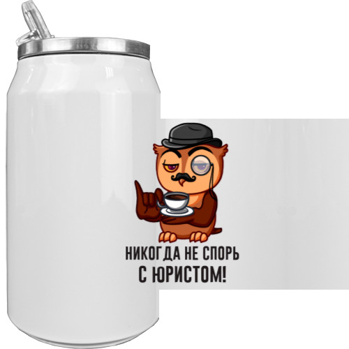День юриста - Aluminum Can - Never argue with a lawyer - Mfest