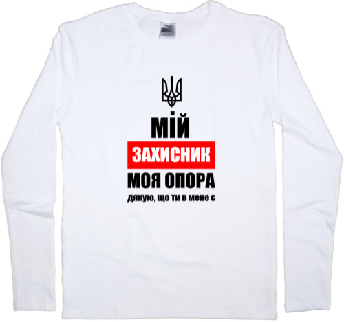 My zahisnik is my support