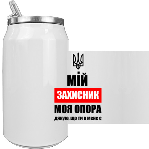 День защитника - Aluminum Can - My zahisnik is my support - Mfest