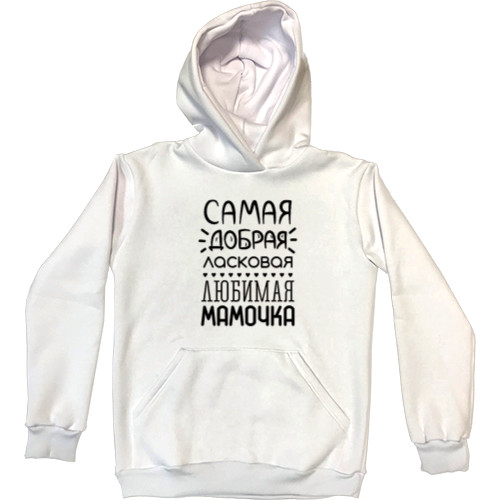 Мама - Kids' Premium Hoodie - Favorite Mom - Mfest