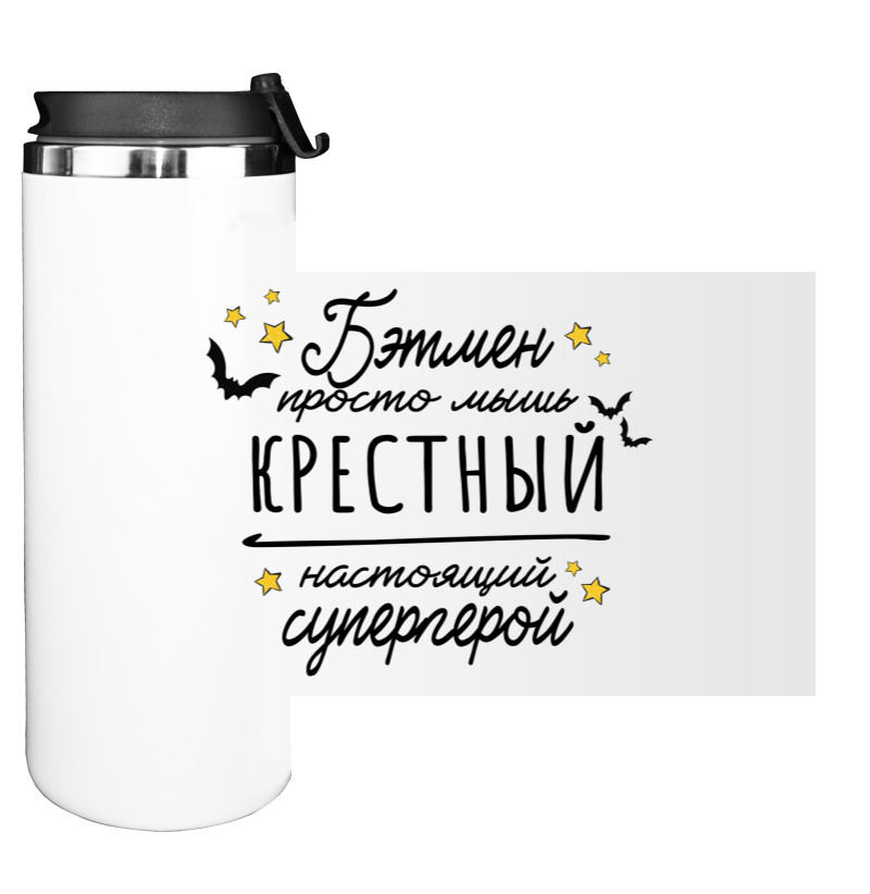 Хресний супергерой