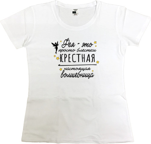 Крестная - Women's Premium T-Shirt - Godmother is a real sorceress - Mfest