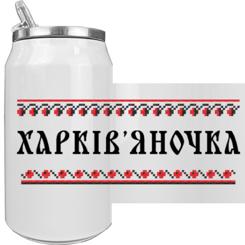 KHARKIV'YANOCHKA
