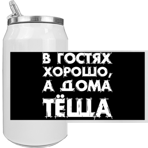 Теща - Aluminum Can - Away is good, but mother-in-law is at home - Mfest