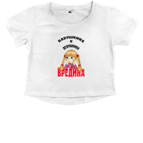 Внуки - Kids' Premium Cropped T-Shirt - Grandma and Grandpa's bastard - Mfest