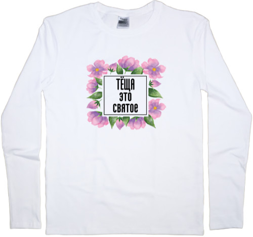 Теща - Men's Longsleeve Shirt - Mother-in-law is sacred - Mfest