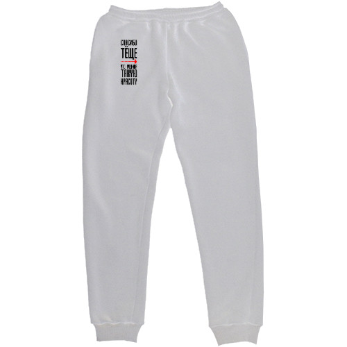 Теща - Women's Sweatpants - Thanks for this beauty - Mfest