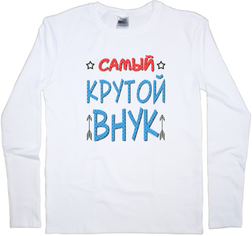 Внуки - Men's Longsleeve Shirt - The coolest grandson - Mfest
