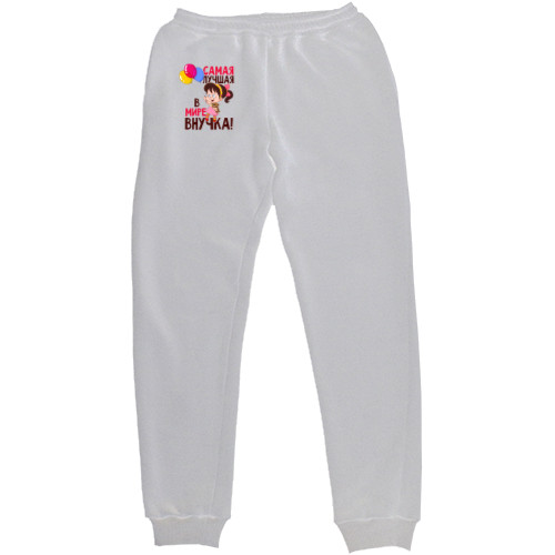 Внуки - Kids' Sweatpants - The best granddaughter in the world 1 - Mfest