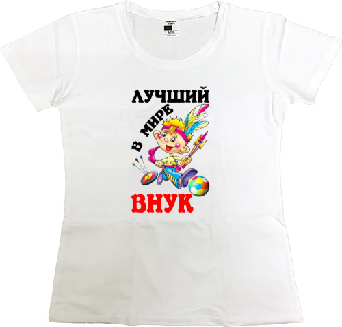 Внуки - Women's Premium T-Shirt - The best grandson in the world - Mfest
