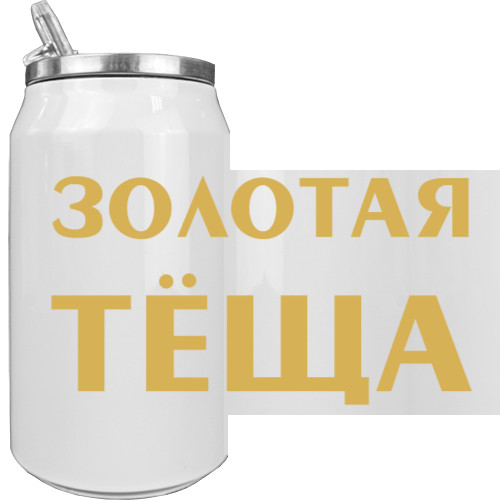 Теща - Aluminum Can - Golden mother-in-law - Mfest