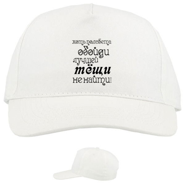 Теща - Baseball Caps - 5 panel - Mother-in-law to get around half the world - Mfest