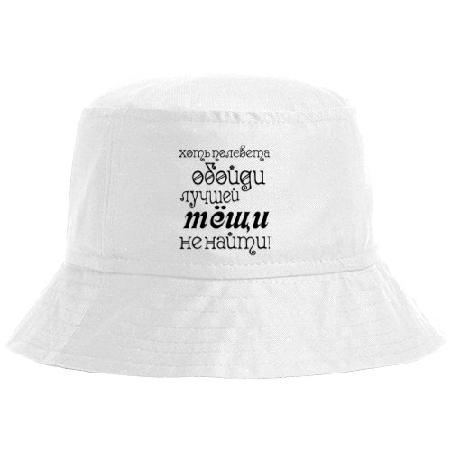 Теща - Bucket Hat - Mother-in-law to get around half the world - Mfest