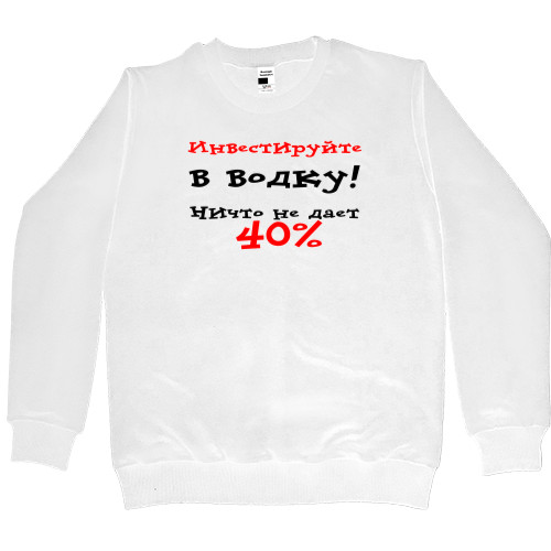 Прикольные надписи - Kids' Premium Sweatshirt - Инвестируйте в водку - Mfest