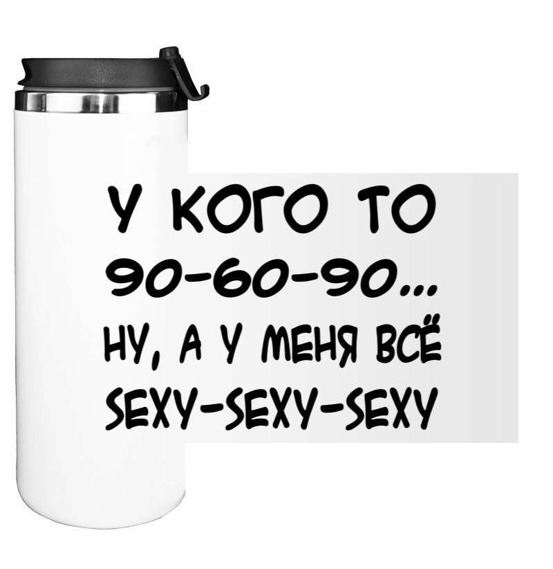 У кого то 90 60 90