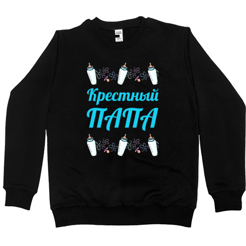 Хрещений Тато 1