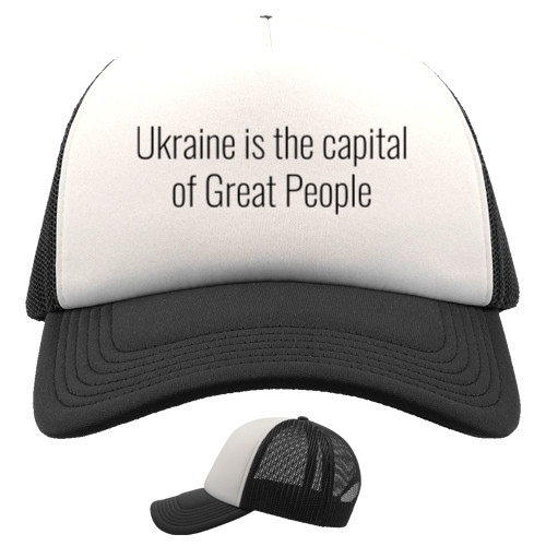 Я УКРАЇНЕЦЬ - Кепка Тракер - Ukraine is the capital of Great People - Mfest