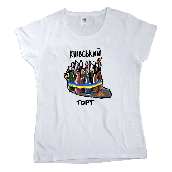 Я УКРАИНЕЦ - Women's T-shirt Fruit of the loom - Київський торт - Mfest