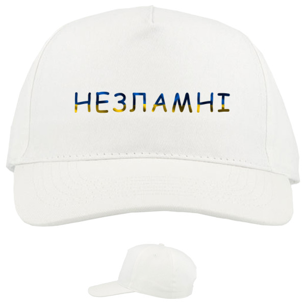 Незламні