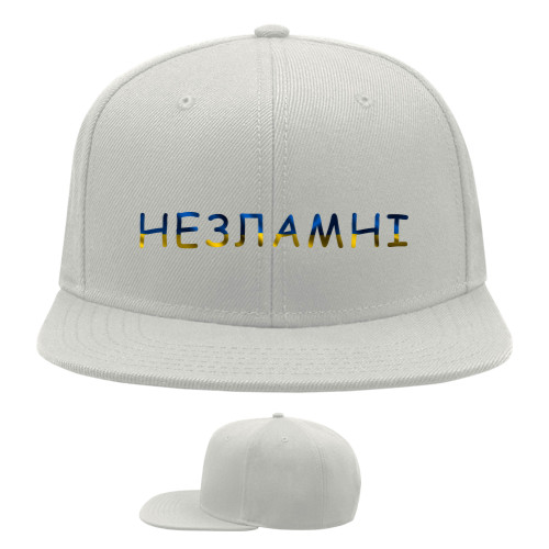 Незламні