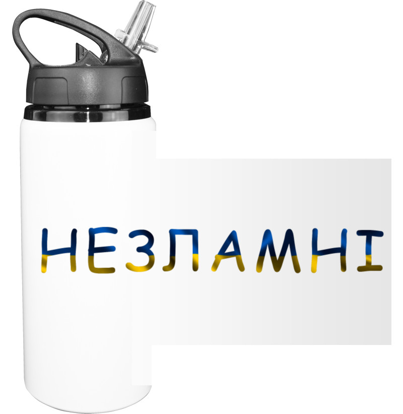 Незламні