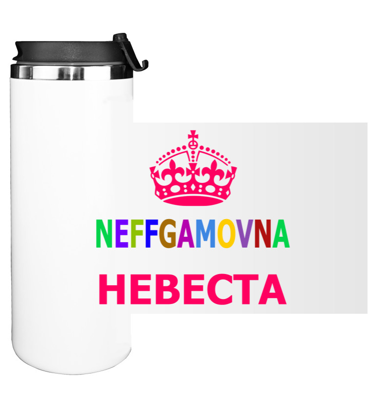 Neffgamovna nevěsta