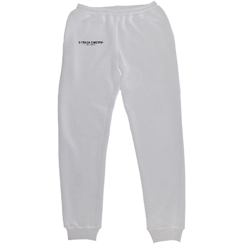 The Mydi - Men's Sweatpants - Look into the eyes - Mfest