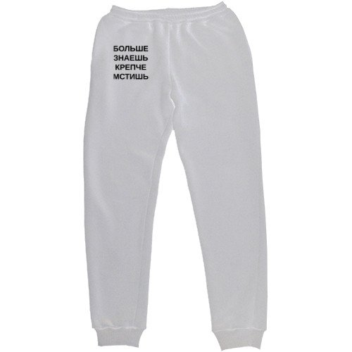 The Mydi - Men's Sweatpants - know more - Mfest