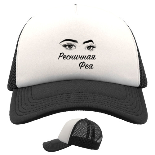 Ресничная фея