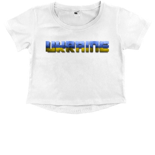 Я УКРАИНЕЦ - Kids' Premium Cropped T-Shirt - Our mitzna Ukraine - Mfest