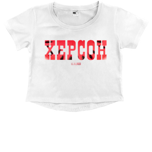 Я УКРАИНЕЦ - Kids' Premium Cropped T-Shirt - Kherson 11.11 - Mfest