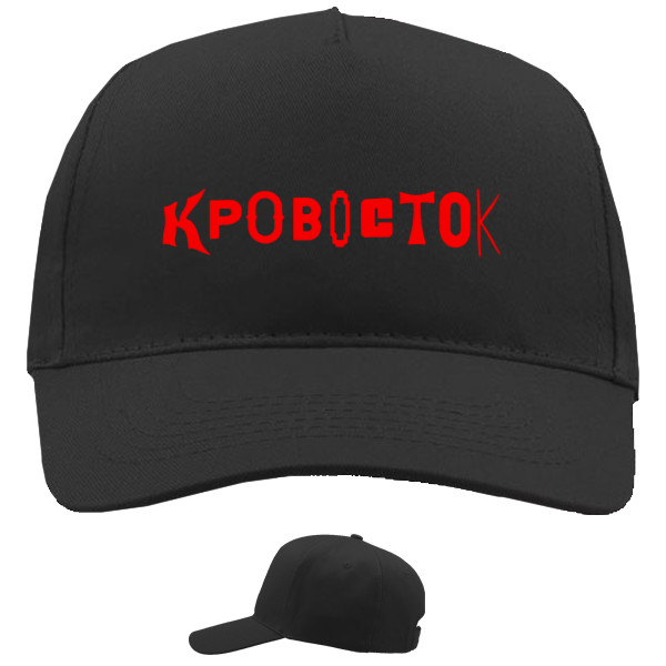 Кровосток 3