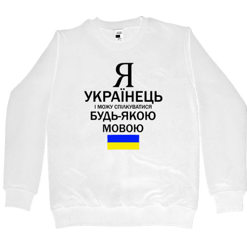 I AM UKRAINIAN 2