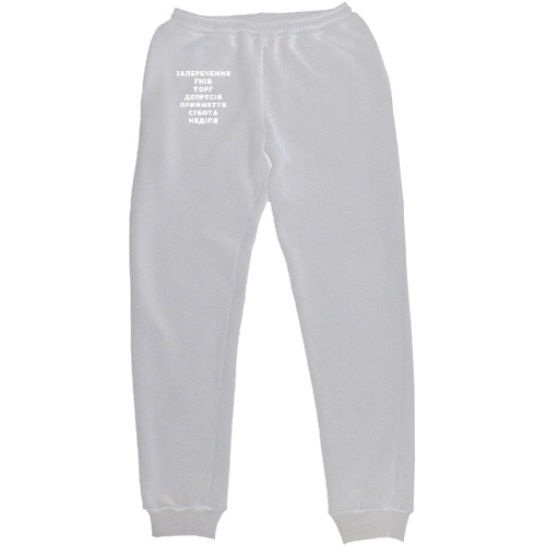 МЕМЫ / МЕМАСИКИ - Men's Sweatpants - Work days - Mfest