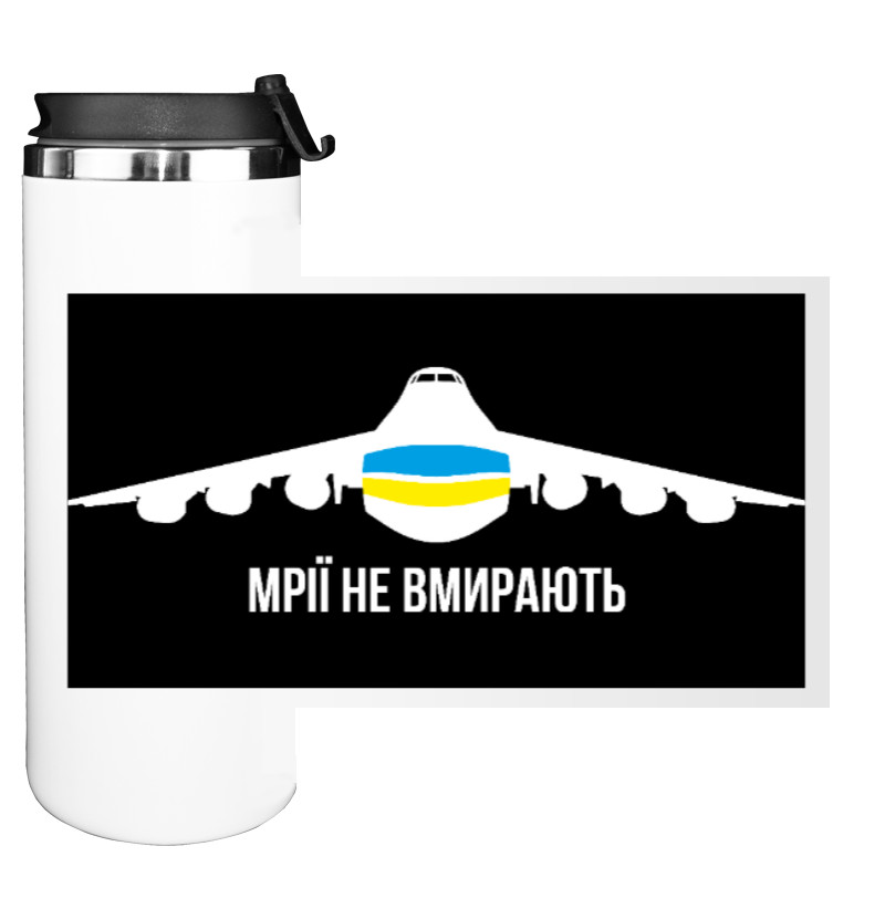 Mriya do not die, Litak Mriya An-225