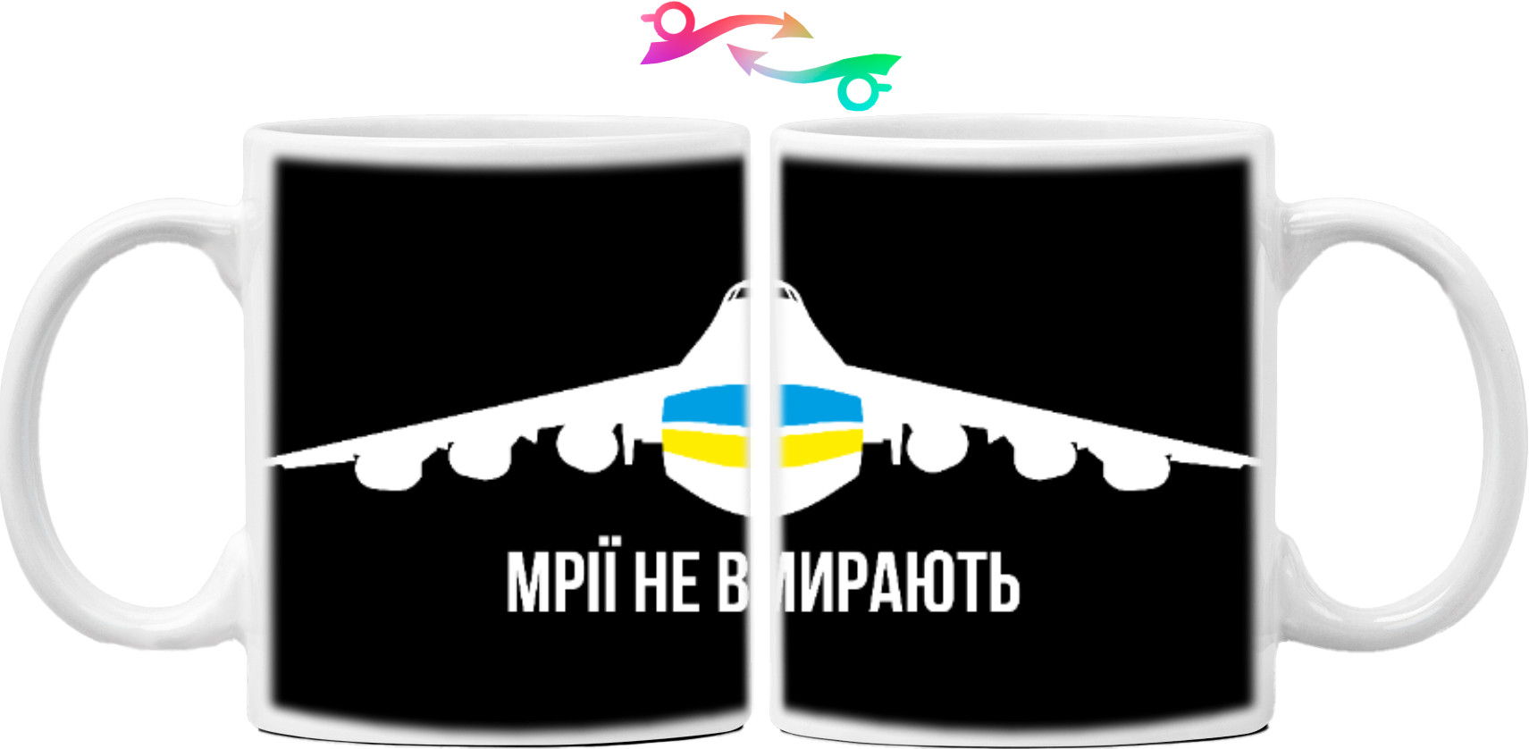 Я УКРАИНЕЦ - Mug - Mriya do not die, Litak Mriya An-225 - Mfest