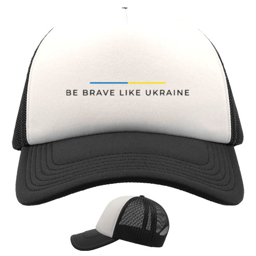 Be brave like Ukraine