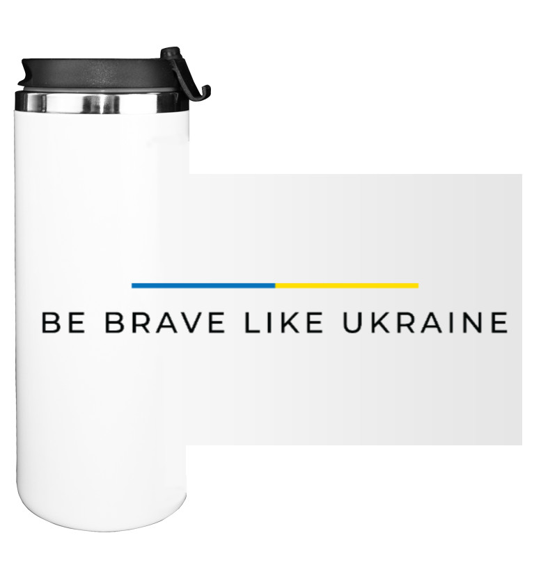 Be brave like Ukraine