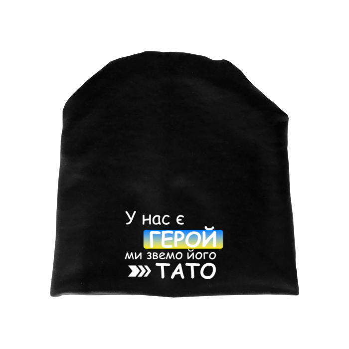 Папа - Hat - We have a hero we call him dad - Mfest
