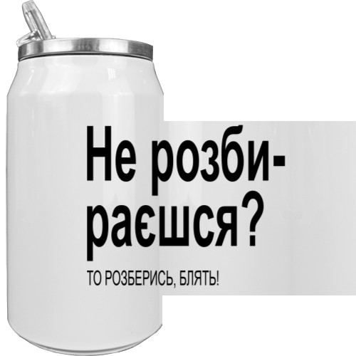  Не разбираешься