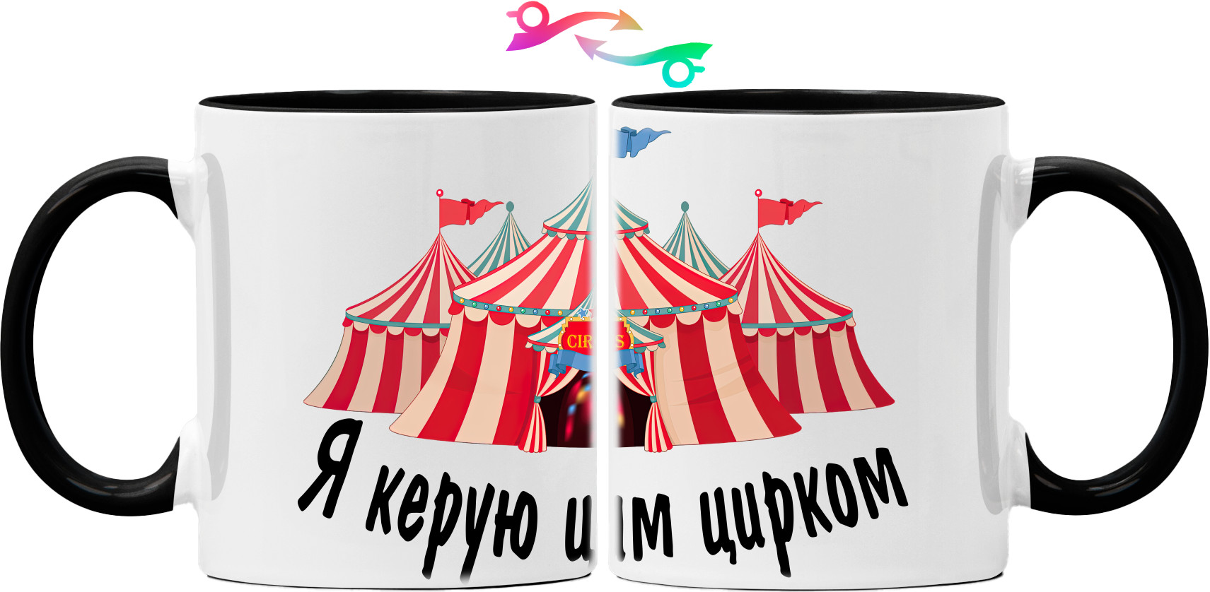 I run this circus 2
