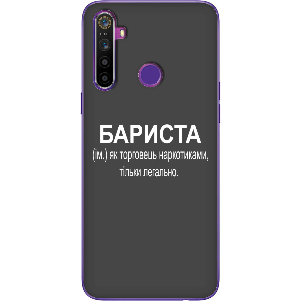 Баріста